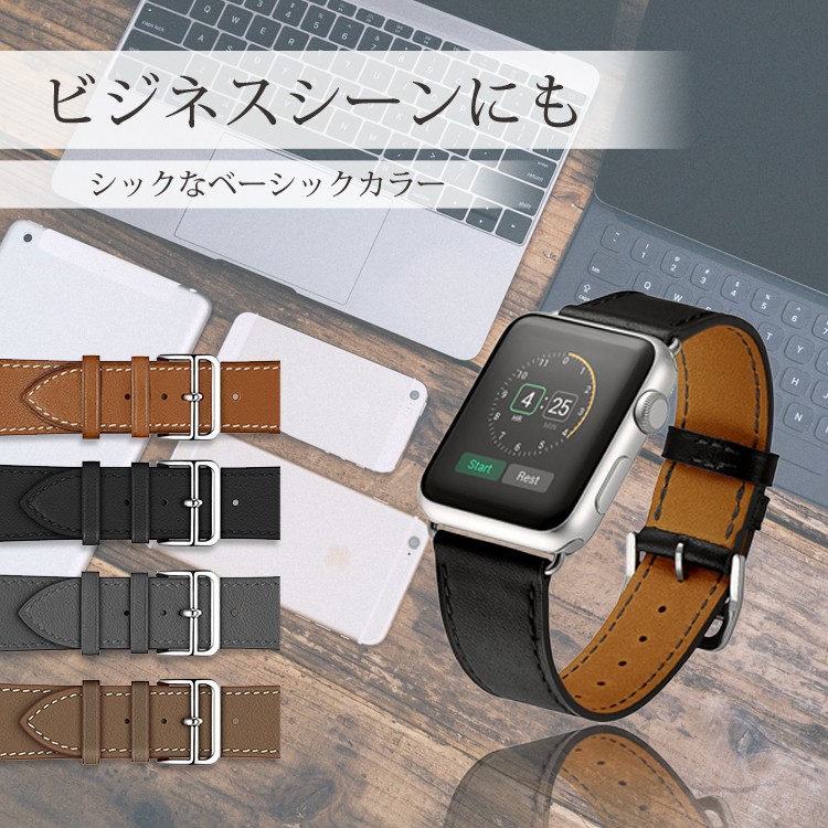 アップルウォッチベルト