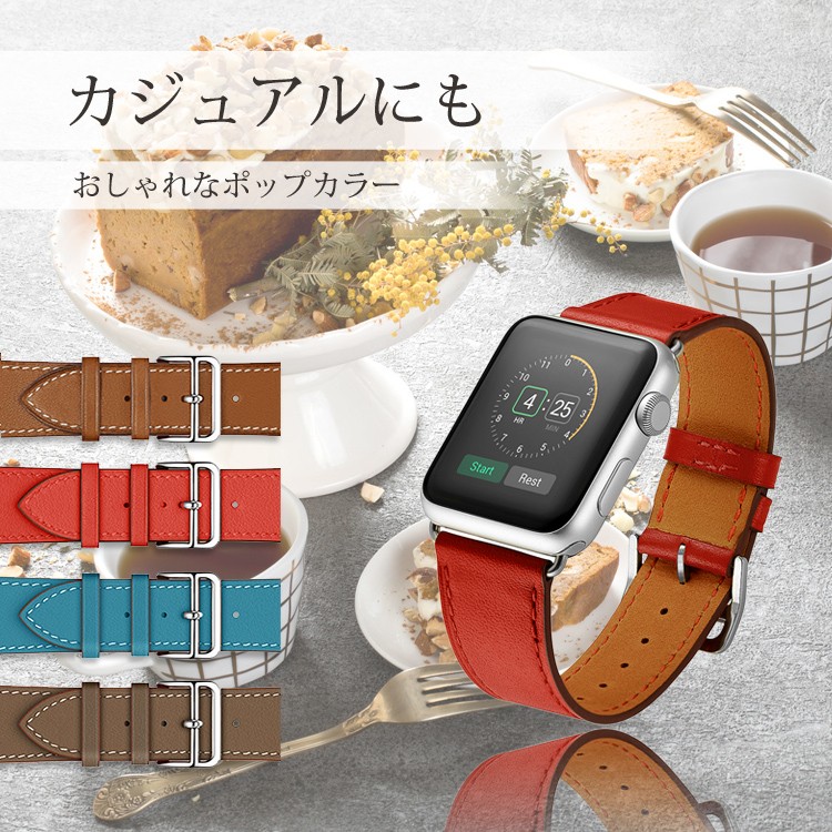 アップルウォッチベルト