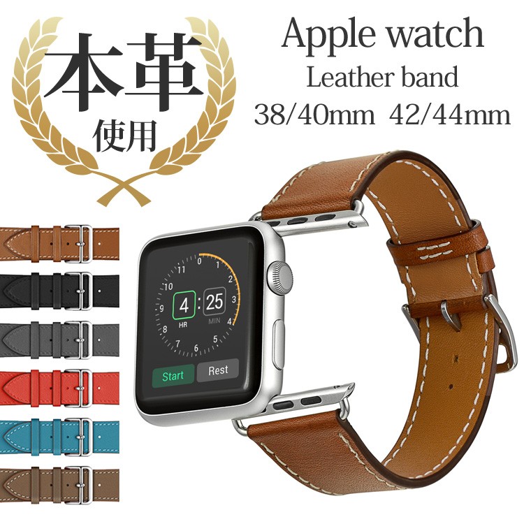 アップルウォッチベルト