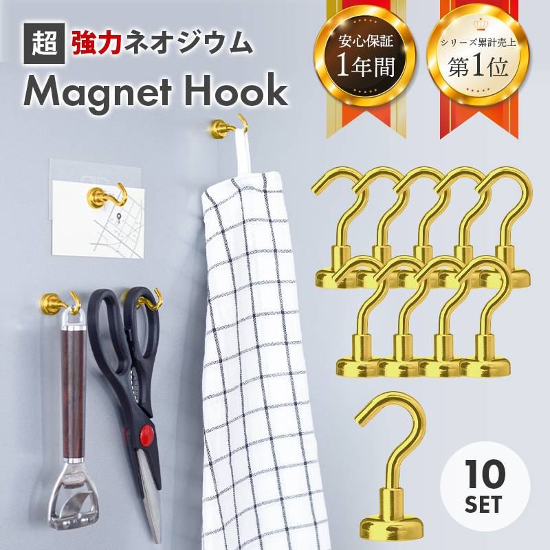 マグネット フック ゴールド 10個 北欧風 おしゃれ 強力 かわいい シンプル Magnet Hook ネオジム磁石 強力フック シンプル 収納小物  便利グッズ キッチン :interior-005-10set:トラベルデパート - 通販 - Yahoo!ショッピング