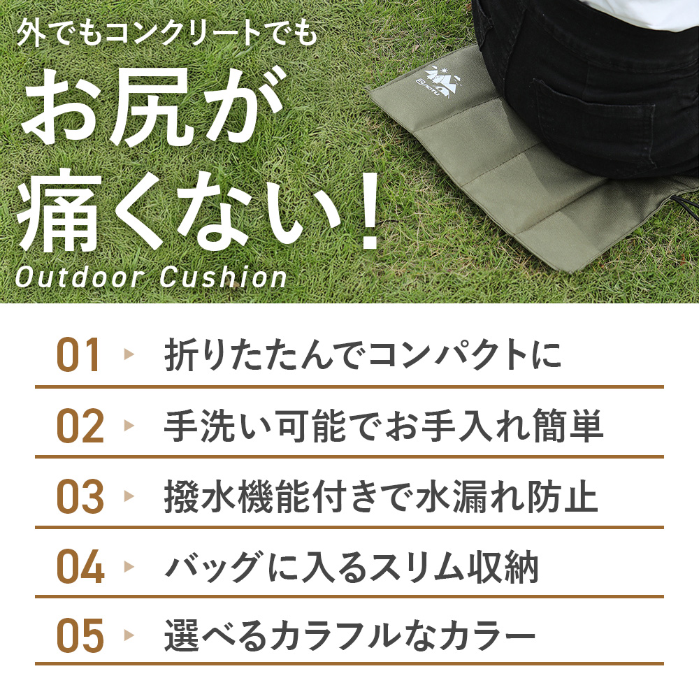アウトドアクッション