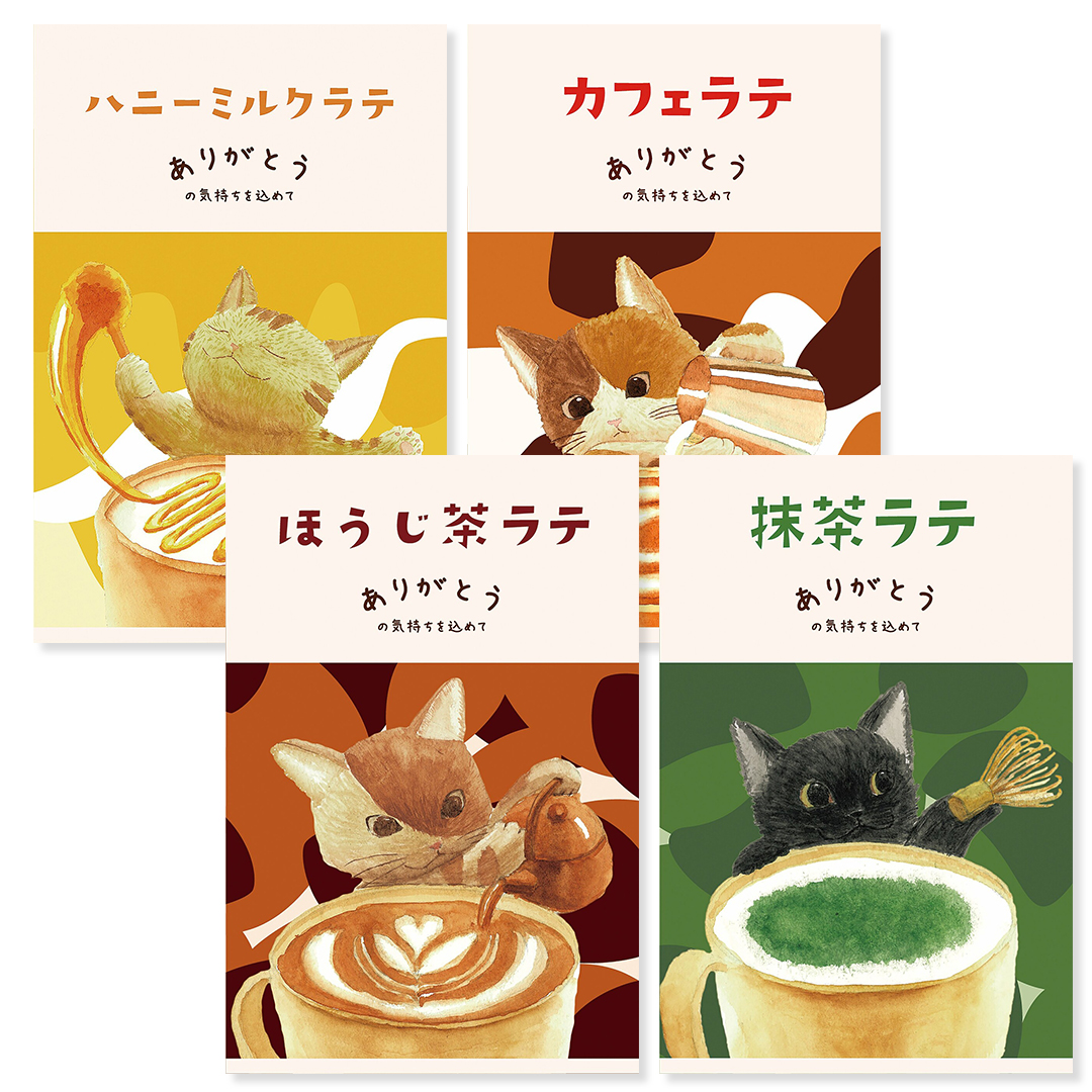 カフェラテ ギフト ねこ リラックスラテ 4種セット コーヒー 抹茶ラテ