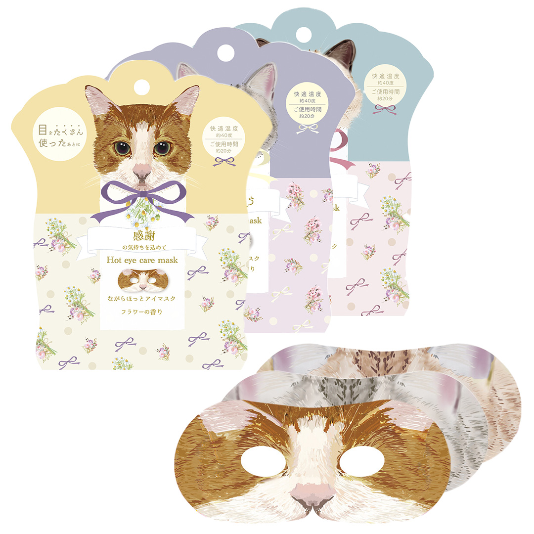 ねこのながら温アイマスク3p セット
