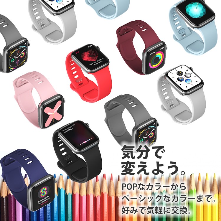 アップルウォッチベルト