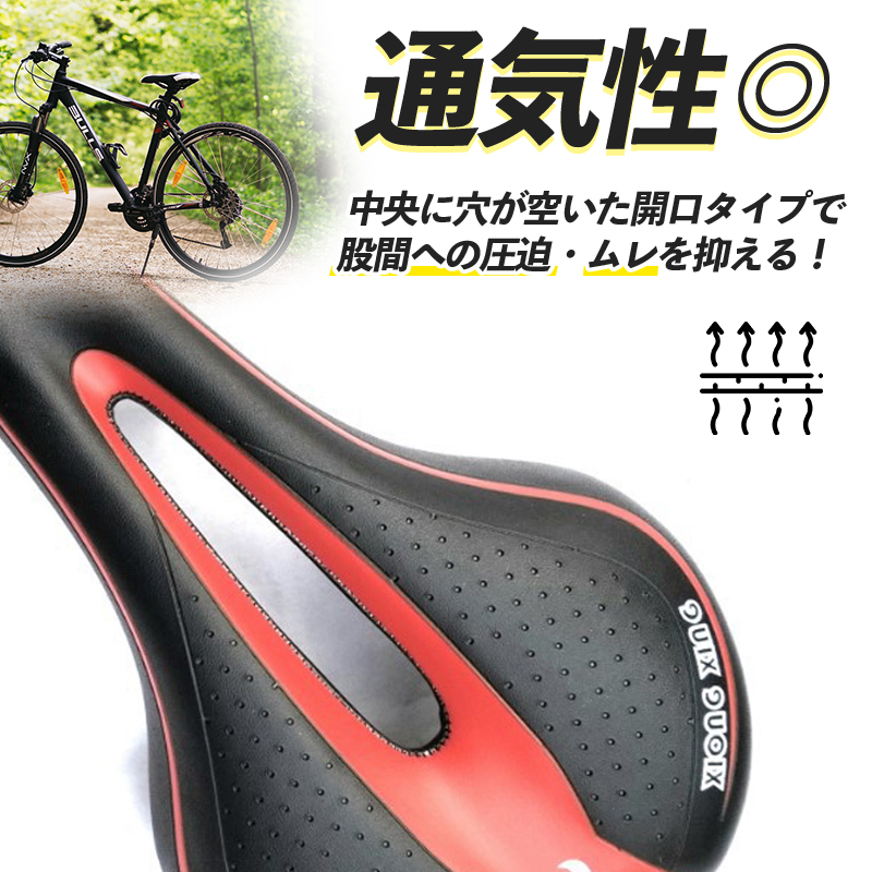 自転車 サドル フラットタイプ FLAT スポーティー クロスバイク