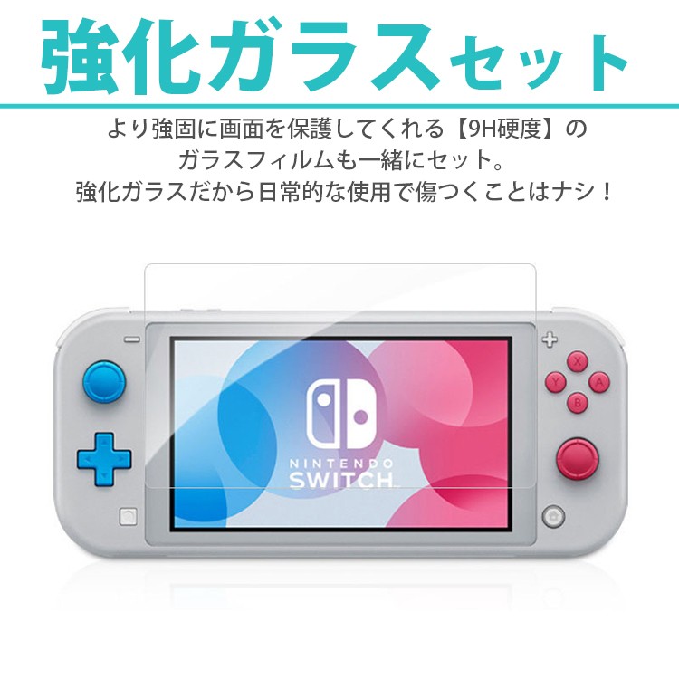 Nintendo Switch Lite ケース クリア 任天堂 ソフトケース 保護