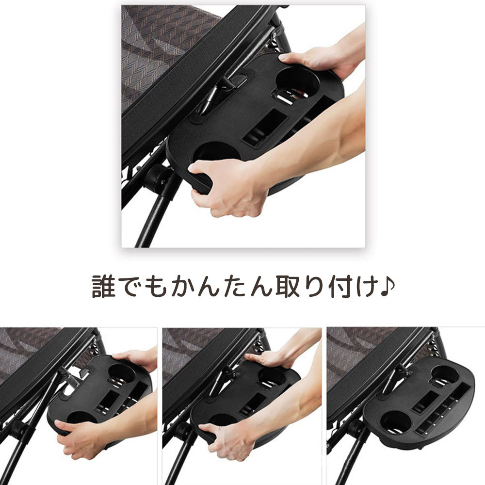 リクライニングチェア用 ドリンクホルダー シェルフ アウトドア