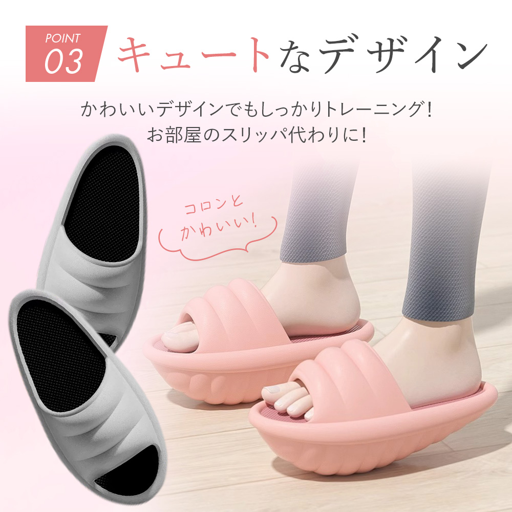 ダイエットスリッパ