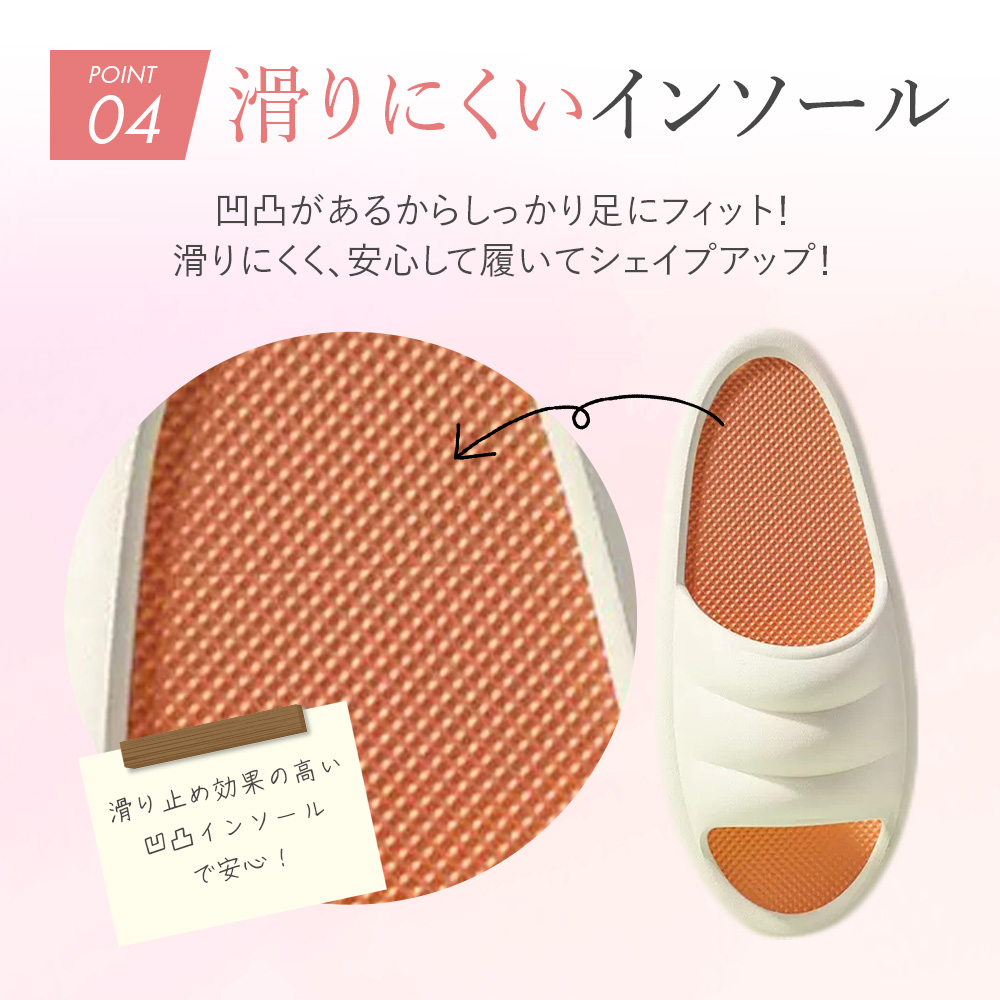 ダイエットスリッパ