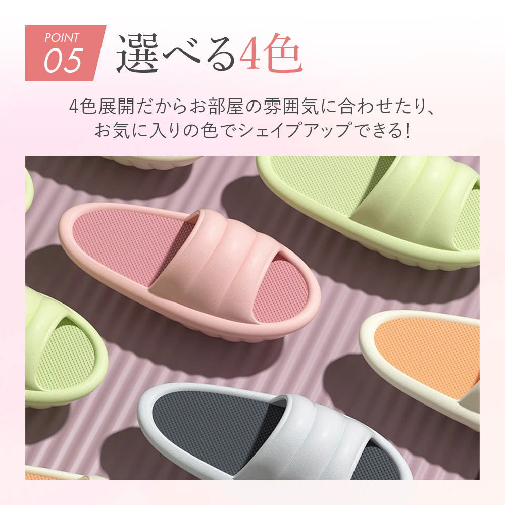 ダイエットスリッパ