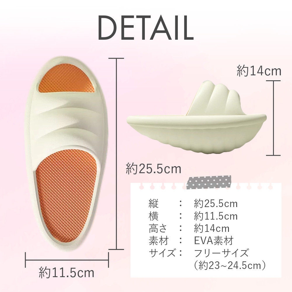 ダイエットスリッパ
