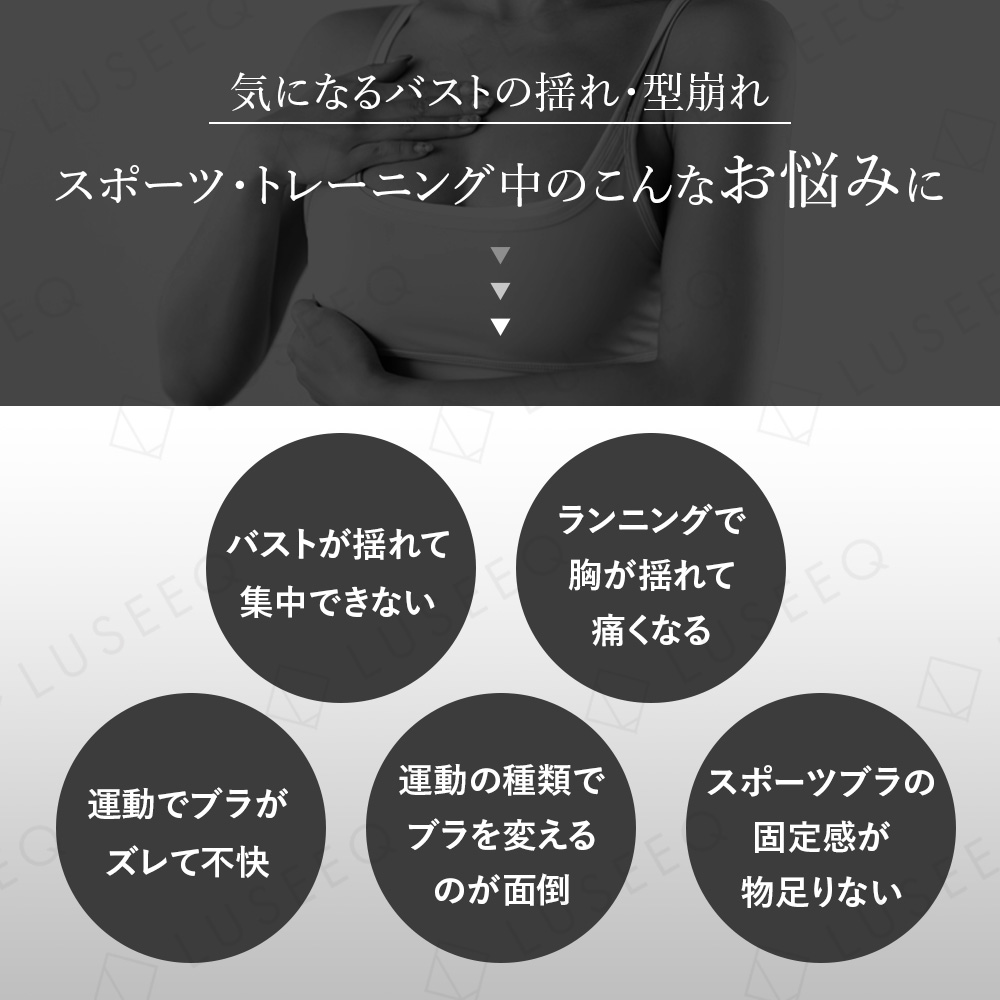 スポーツバンド