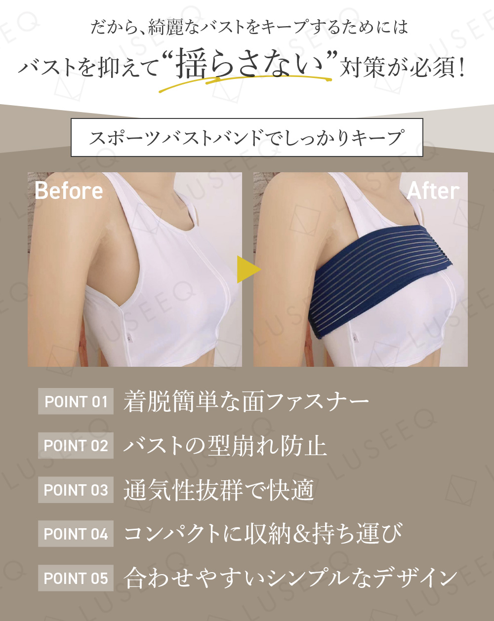 スポーツバンド