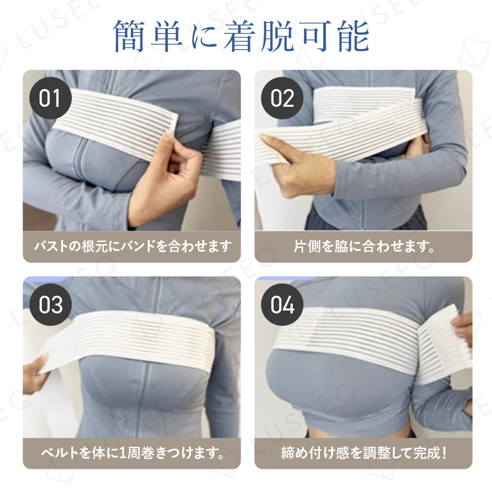 スポーツバンド