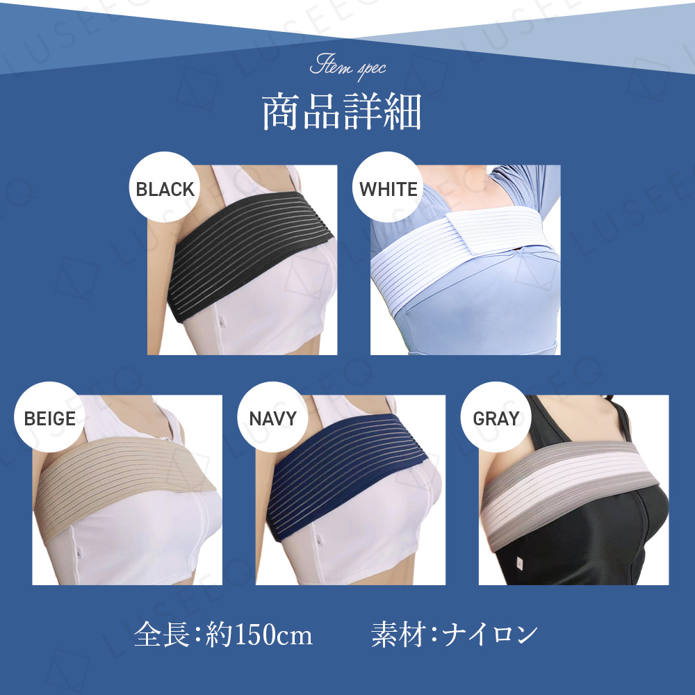 スポーツバンド