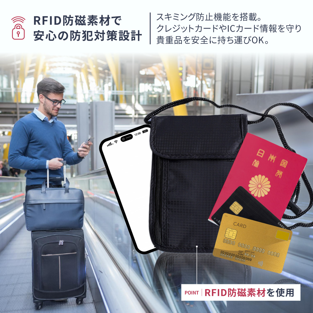 スキミング防止パスポートケース