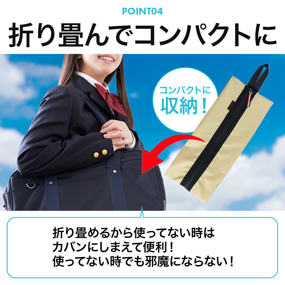 シューズバッグ