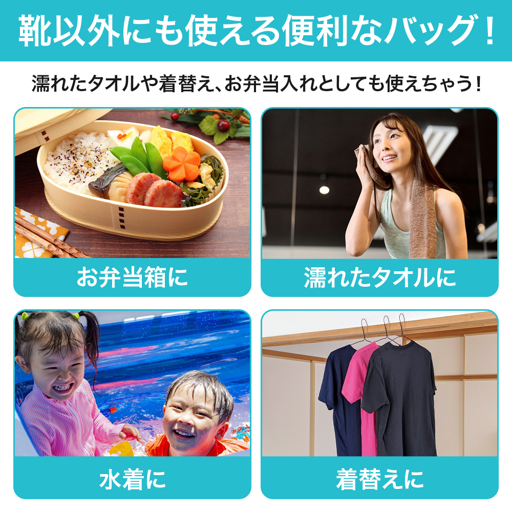 シューズバッグ