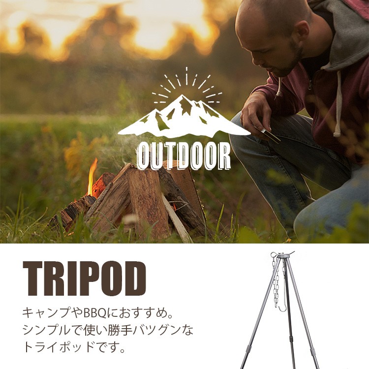 トライポッド 焚き火用 吊り下げ 三脚 コンパクト収納 アウトドア
