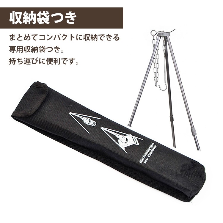 トライポッド 焚き火用 吊り下げ 三脚 コンパクト収納