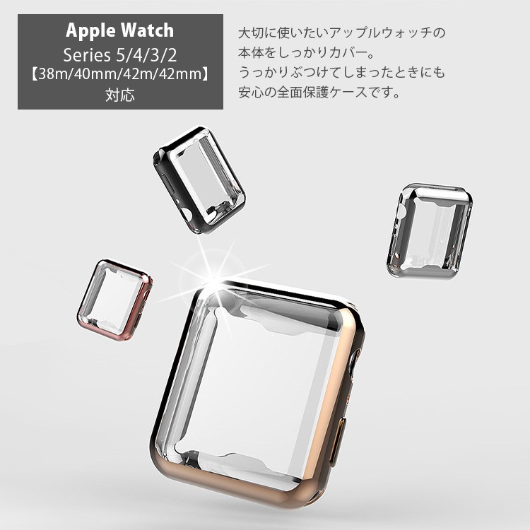 Apple watch フェイスカバー 全面保護 カバー SE series5 series6