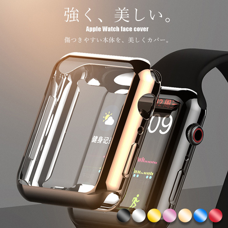 Apple watch フェイスカバー 全面保護 カバー SE series5 series6