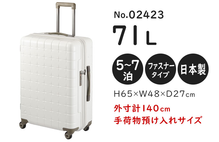 ProtecA プロテカ スーツケース 360G4 (71L) 日本製 キャスター