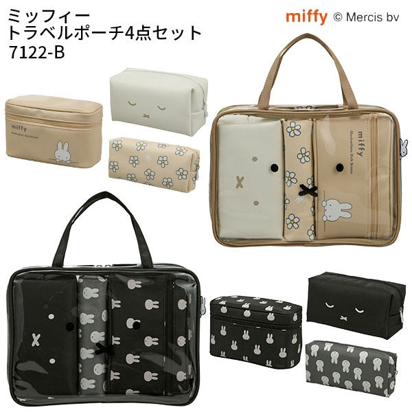 siffler miffy ե ߥåե ȥ٥ ݡ å İ ե ץ쥼  饯 ǥ å ǥ꡼  ι 7122-B