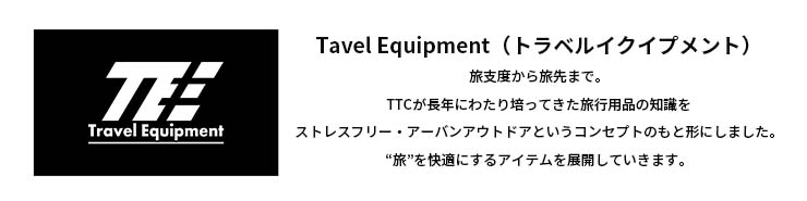 TEトラベルイクイプメント