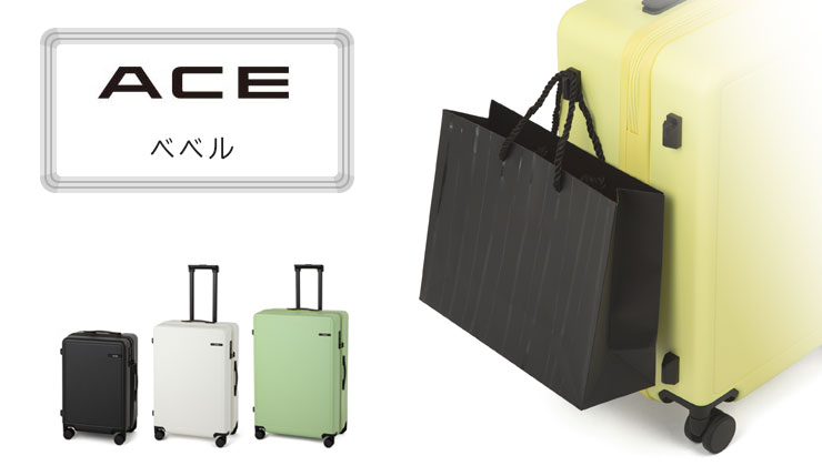 Ace（エース） ベベル (92L) ファスナータイプ スーツケース 5〜7泊用