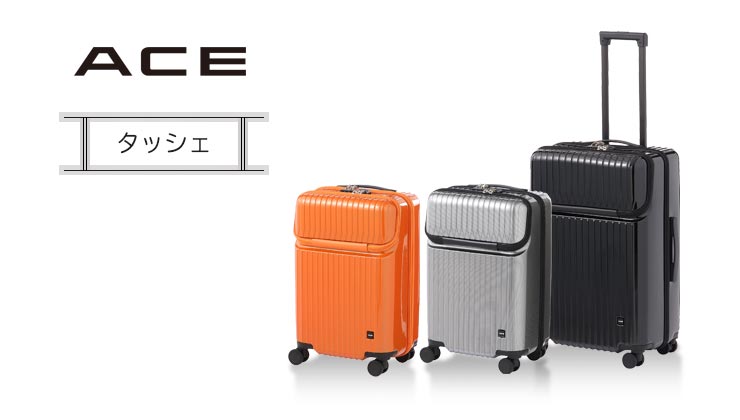 Ace ACE タッシェ スーツケース (34L) フロントポケット