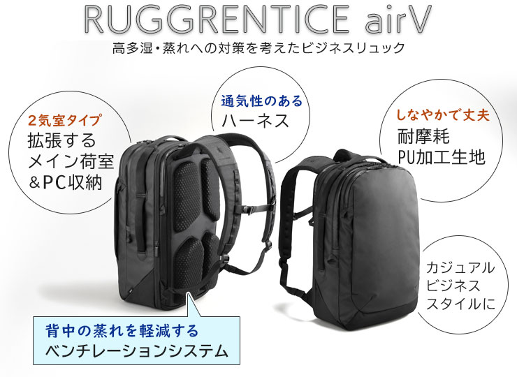 Ace（エース） ace. ラグレンティスエアV 蒸れ対策リュック (23L) 拡張