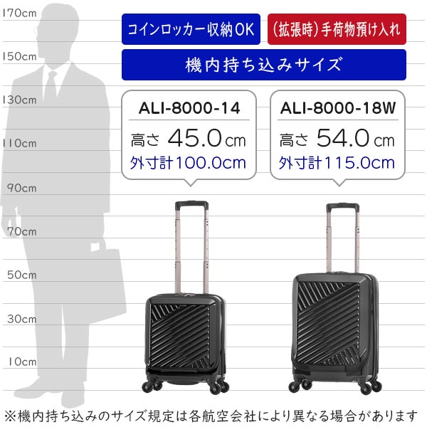 アジア・ラゲージ ALI-8000-14 コインロッカー収納可能 (22L) フロント