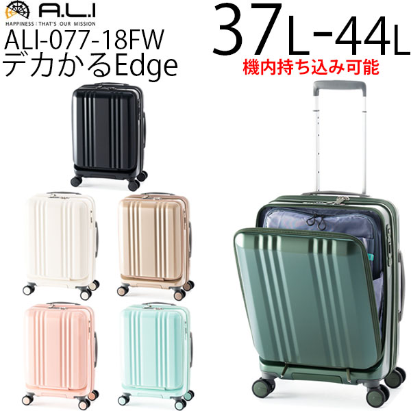 限定セールをすべて デカかる (37L〜44L 拡張タイプ デカかるEdge アジア・ラゲージ その他