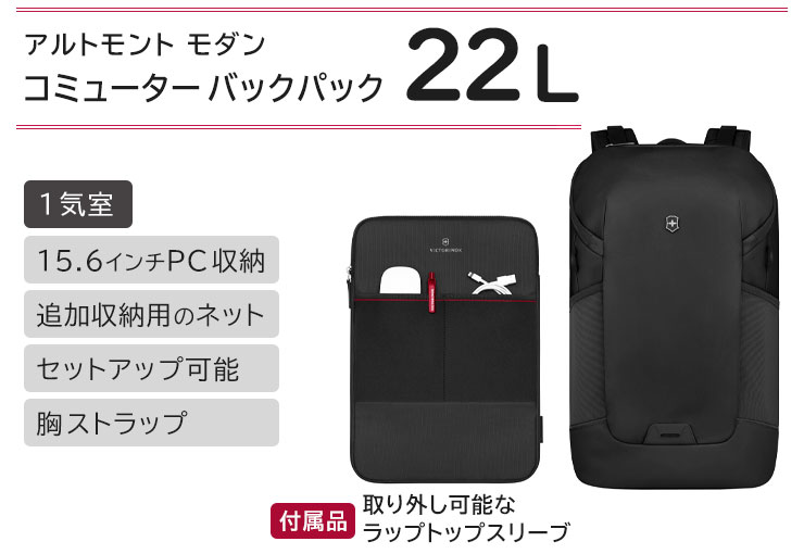 VICTORINOX（ビクトリノックス） アルトモント モダン コミューター