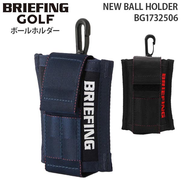 BRIEFING GOLF NEW BALL HOLDER ブリーフィング ゴルフ ニュー ボール ホルダー ボール収納 メンズ レディース BG1732506