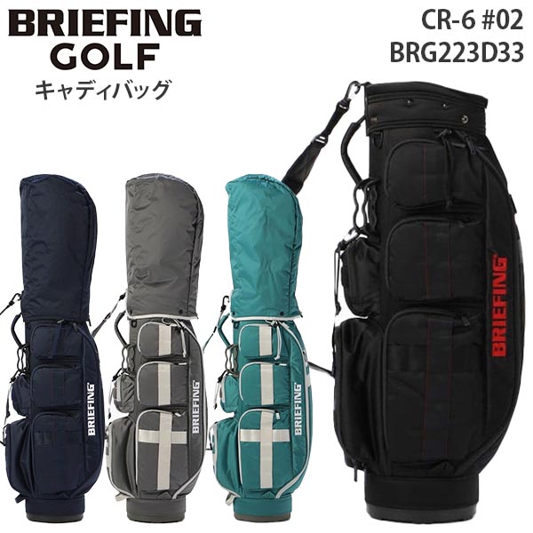 BRIEFING GOLF CR-6 #02 ブリーフィング ゴルフ シーアール6 キャディバッグ ゴルフバッグ 軽量 46インチ対応 メンズ  レディース BRG223D33