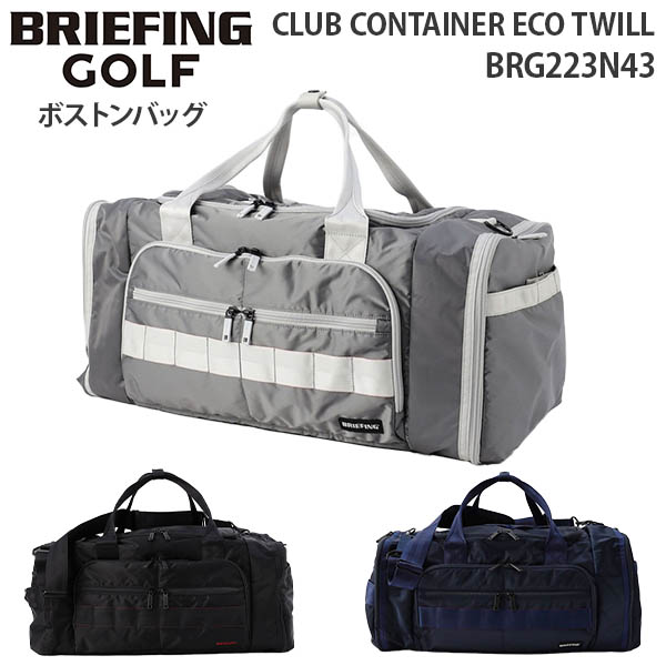 BRIEFING GOLF CLUB CONTAINER ECO TWILL ブリーフィング ゴルフ クラブ コンテナ エコ ツイル ボストンバッグ ショルダー 大容量 旅行 BRG223N43