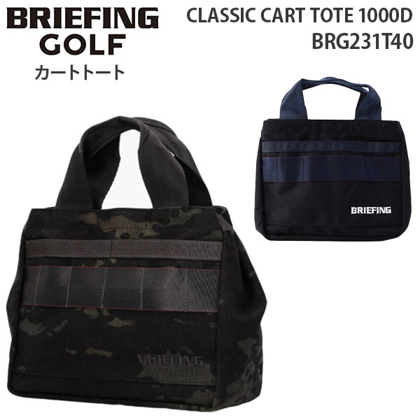 BRIEFING GOLF CLASSIC CART TOTE 1000D ブリーフィング クラシック カート トート 1000デニール カートバッグ トートバッグ メンズ レディース BRG231T40