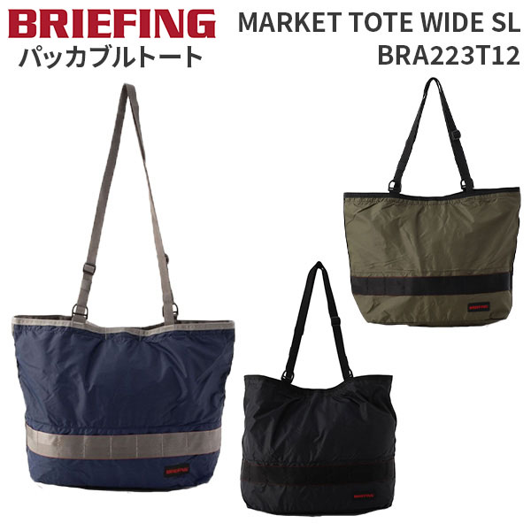 新品 ブリーフィング マーケット トート ワイド SL BRIEFING バッグ ブリーフィング マーケット トート ワイド BRIEFING MARKET TOTE