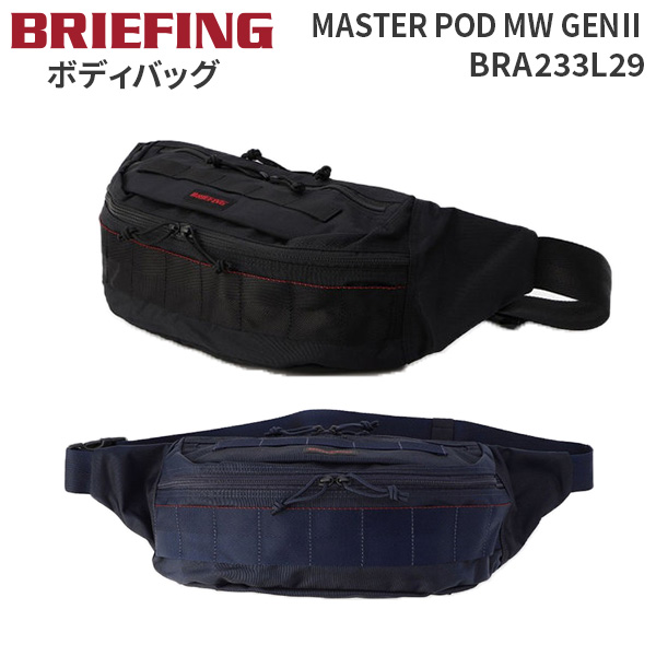 BRIEFING MASTER POD MW GENII ブリーフィング マスターポッド モジュールウェア ボディバッグ 大容量 メンズ レディース BRA233L29 BRIEFING（ブリーフィング） BRIEFING MASTER POD MW GENII マスター