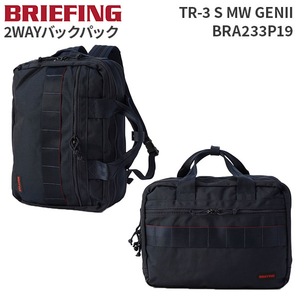 ブリーフィング　ビジネスバッグ　TR-3 S MW GENII TR-3 S MW GENII - BRIEFING（ブリーフィング）