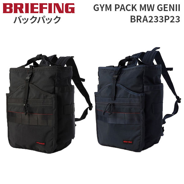 BRIEFING GYM PACK MW GE...の詳細画像1
