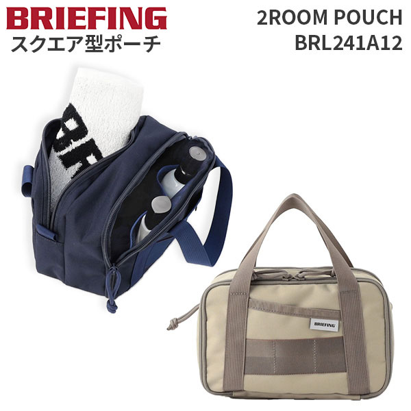 BRIEFING（ブリーフィング） BRIEFING 2ROOM POUCH 2ルームポーチ