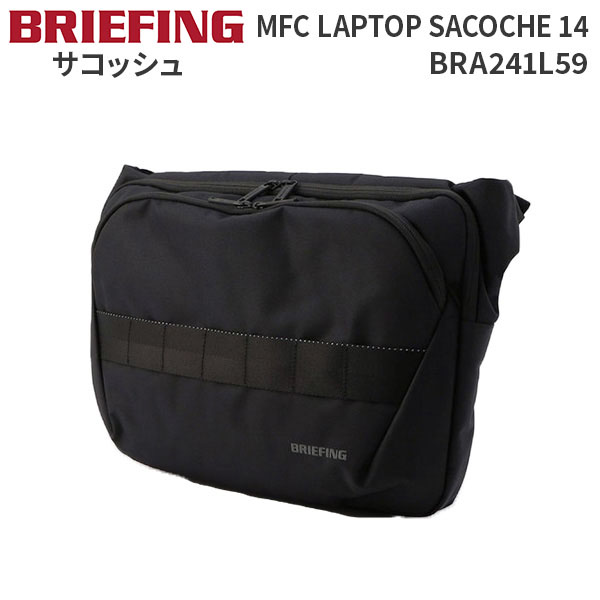 バッグ BRIEFING MFC LAPTOP SACOCHE 14 BRIEFING（ブリーフィング） BRIEFING MFC LAPTOP SACOCHE 14