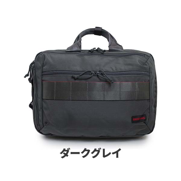 BRIEFING（ブリーフィング） BRIEFING BS BOX 2WAY PACK AG 2ウェイ