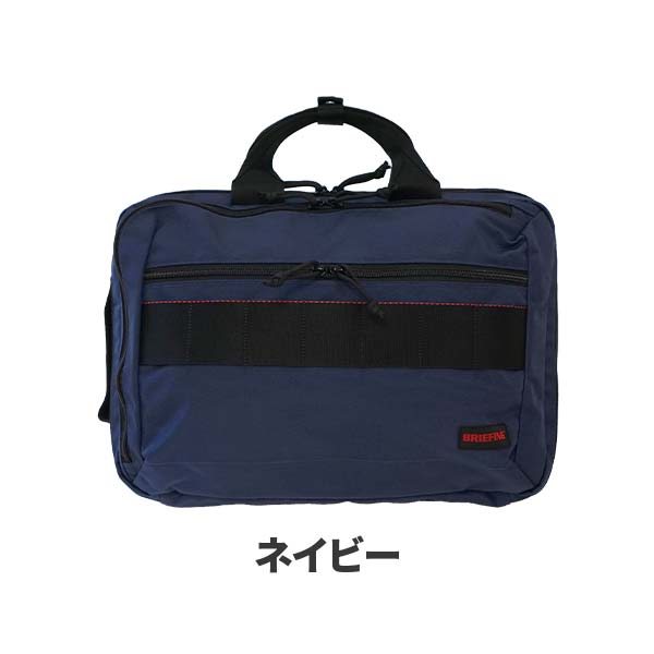 BRIEFING（ブリーフィング） BRIEFING BS BOX 2WAY PACK AG 2ウェイ