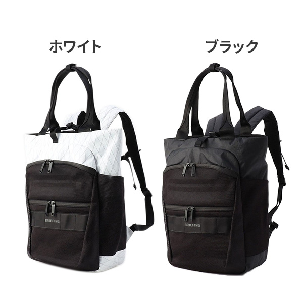 BRIEFING MFC 2WAY PACK XP ブリーフィング エムエフシー 2WAYパック エックスピー BRA241P75 トートバッグ  リュック バックパック メッシュ 撥水 リフレクター