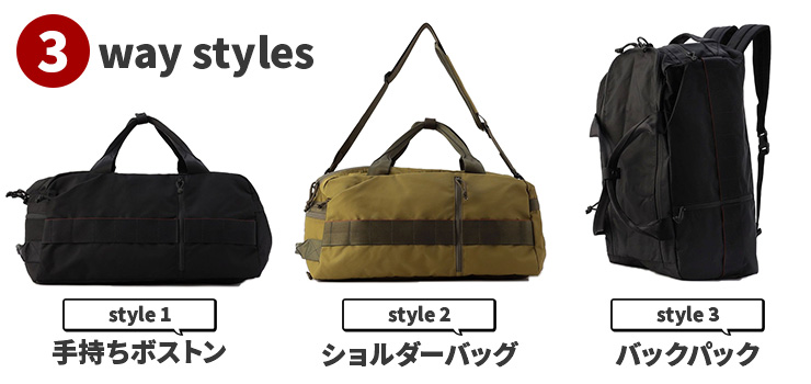 3WAY仕様