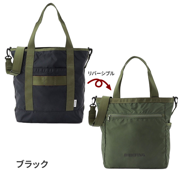 ブリーフィング　トートバック　リバーシブル トートバッグ／BRIEFING／リバーシブル／DUAL TOTE DYNEEMA
